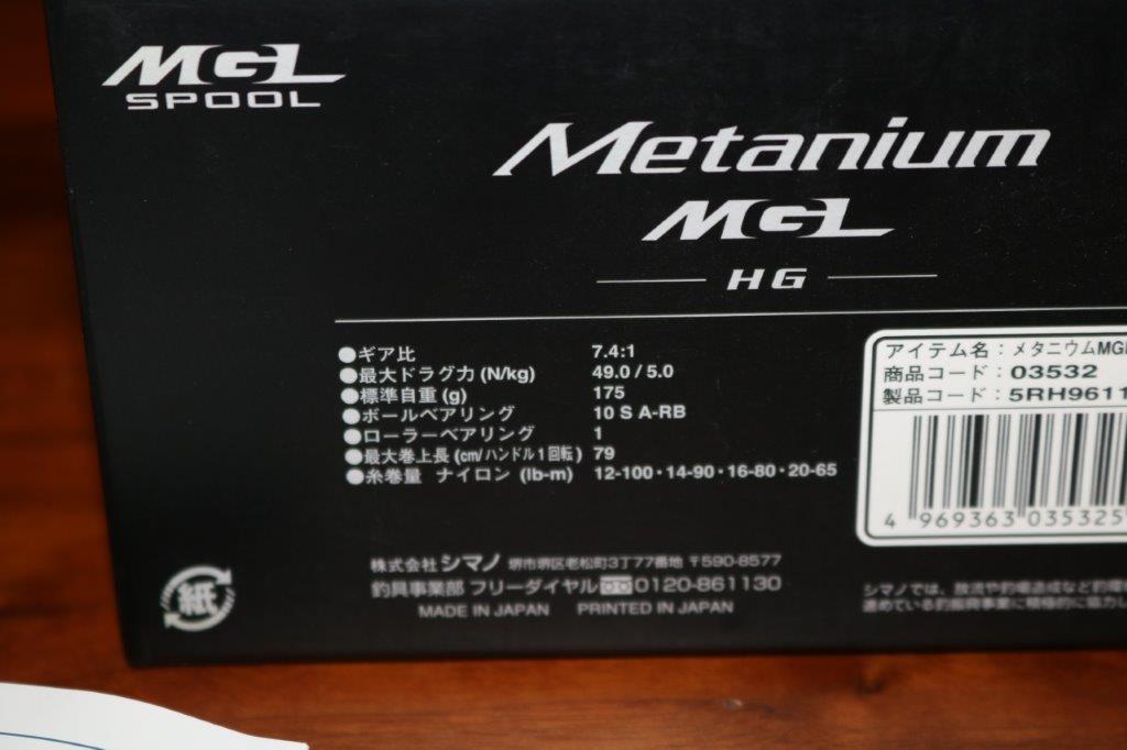 初めてのベイトリール！シマノ16メタニウムMGL HG を購入しました!!
